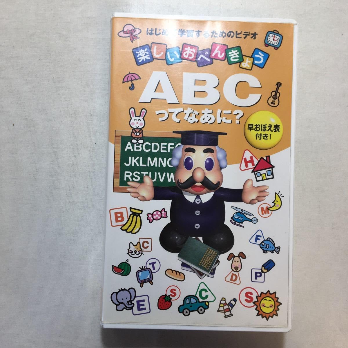 初代英語教材❣️ Amazon | zaa-257♪『ABCってなあに?』−はじめて学習するための